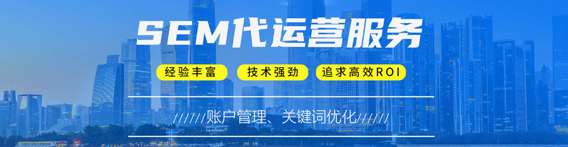 新城百度推广优化