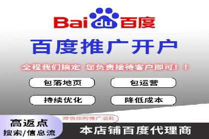 百度推广开户助力企业快速获客——实战案例解析